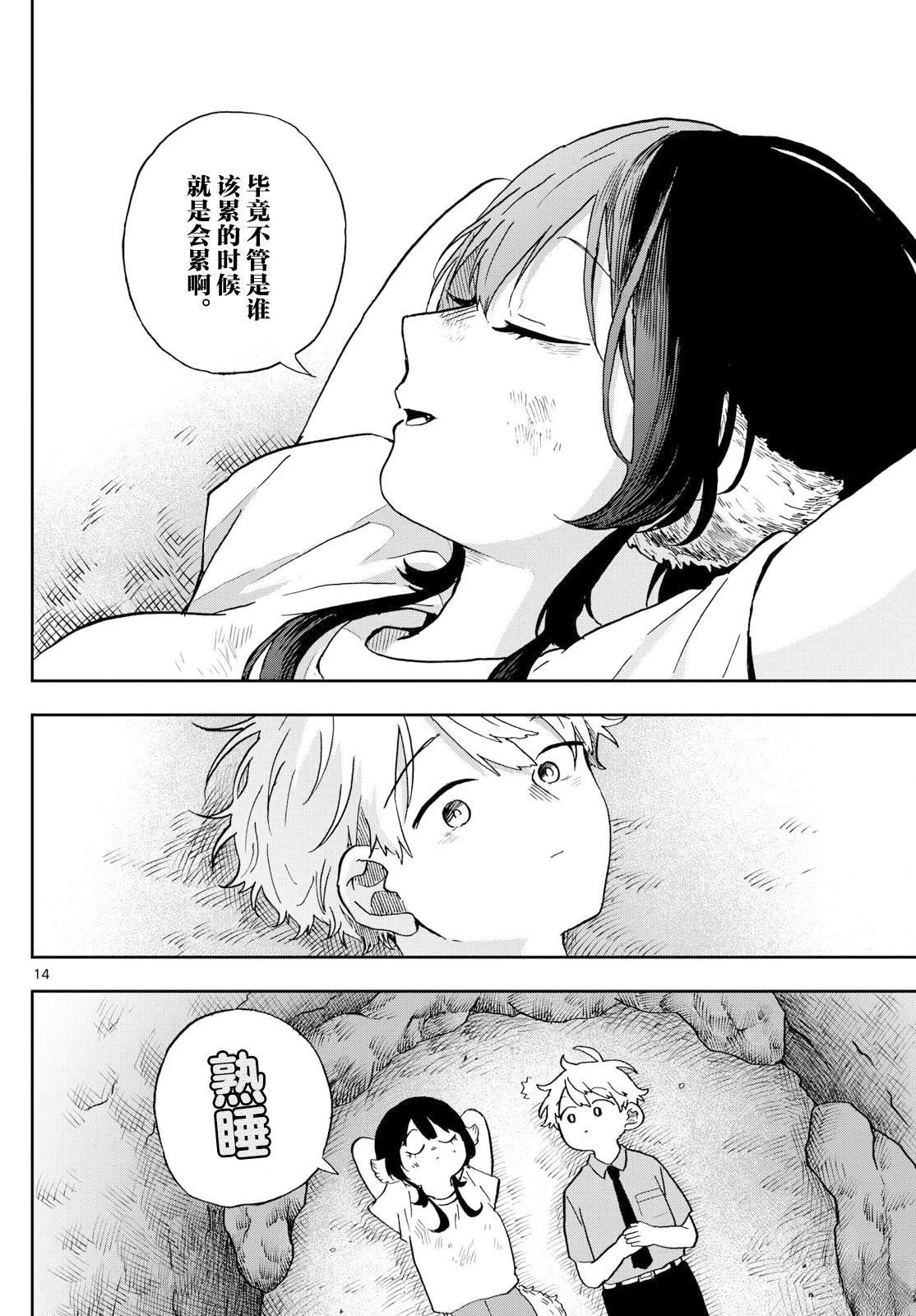 第26话