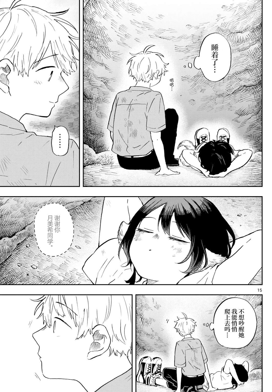 第26话