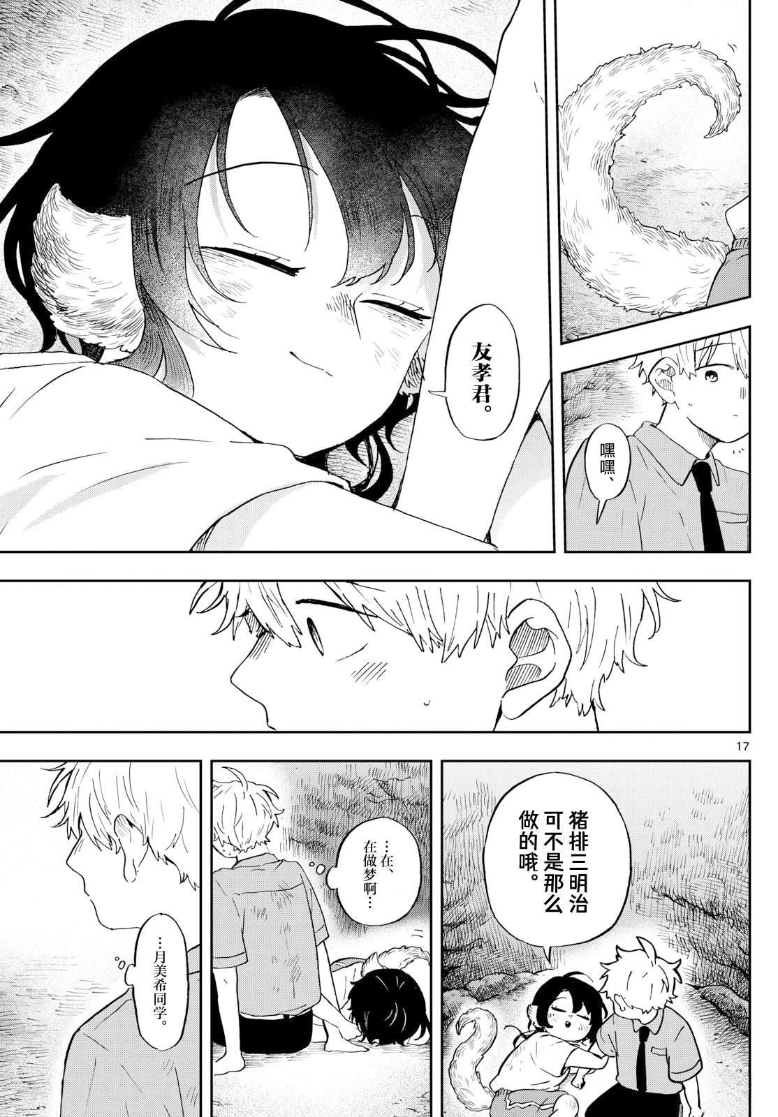 第26话