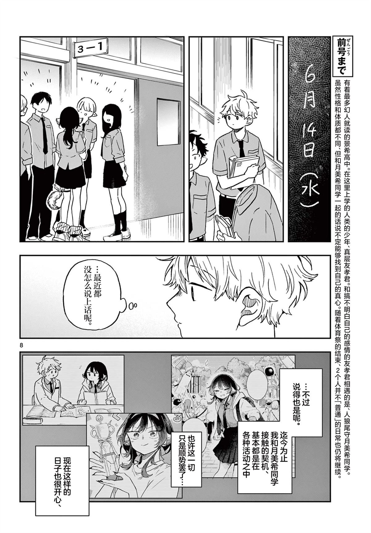 第18话