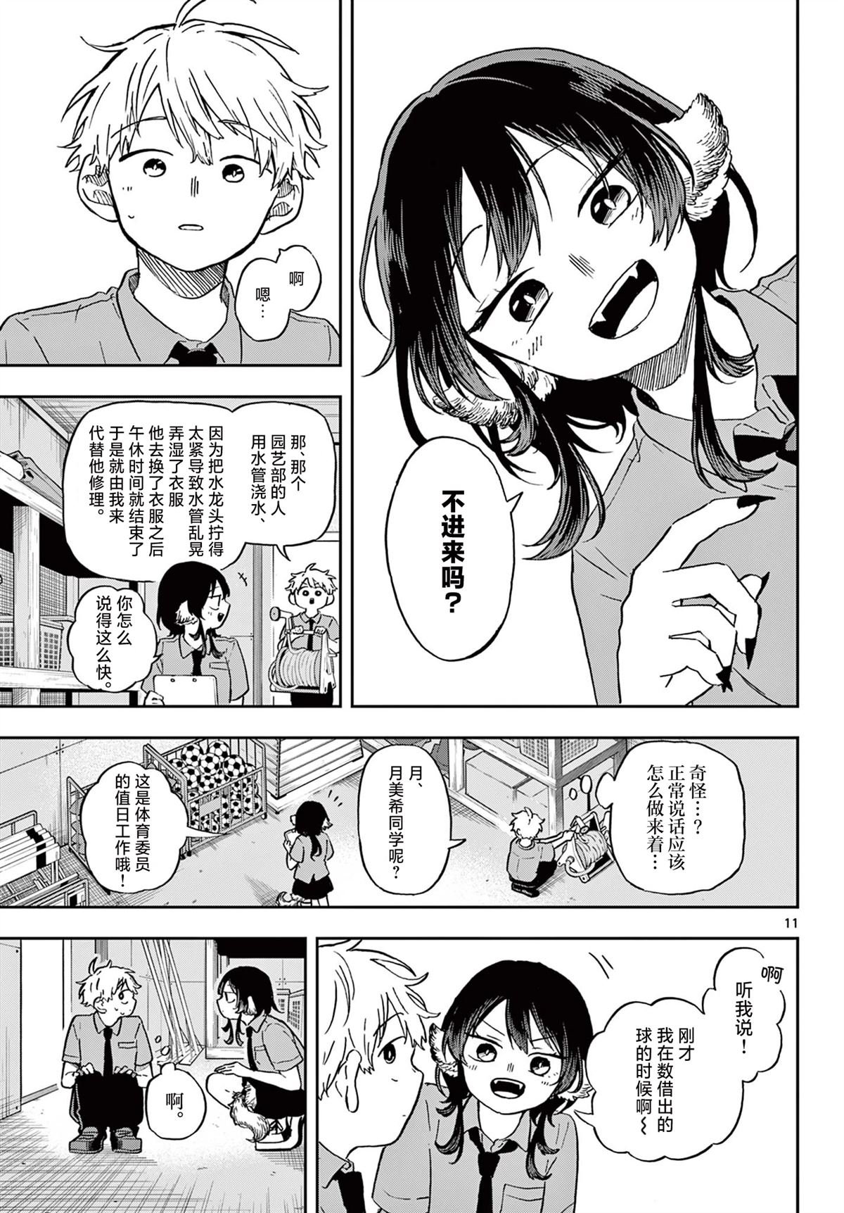 第18话