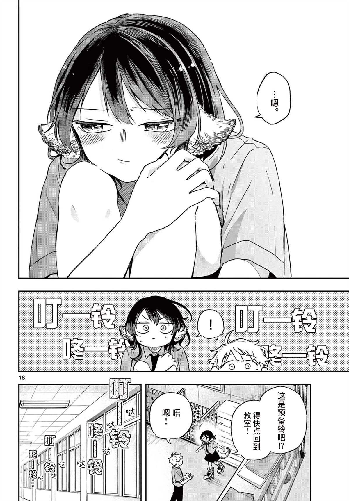 第18话