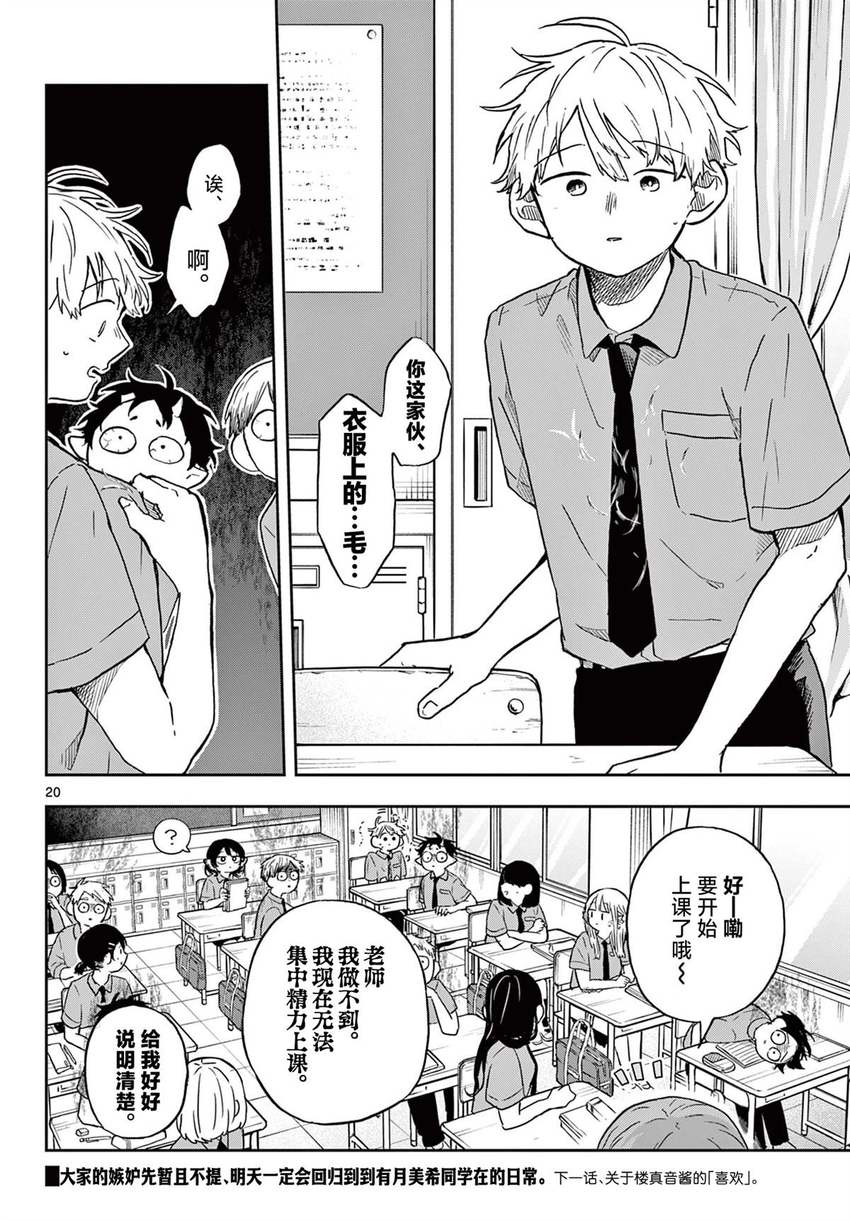 第18话