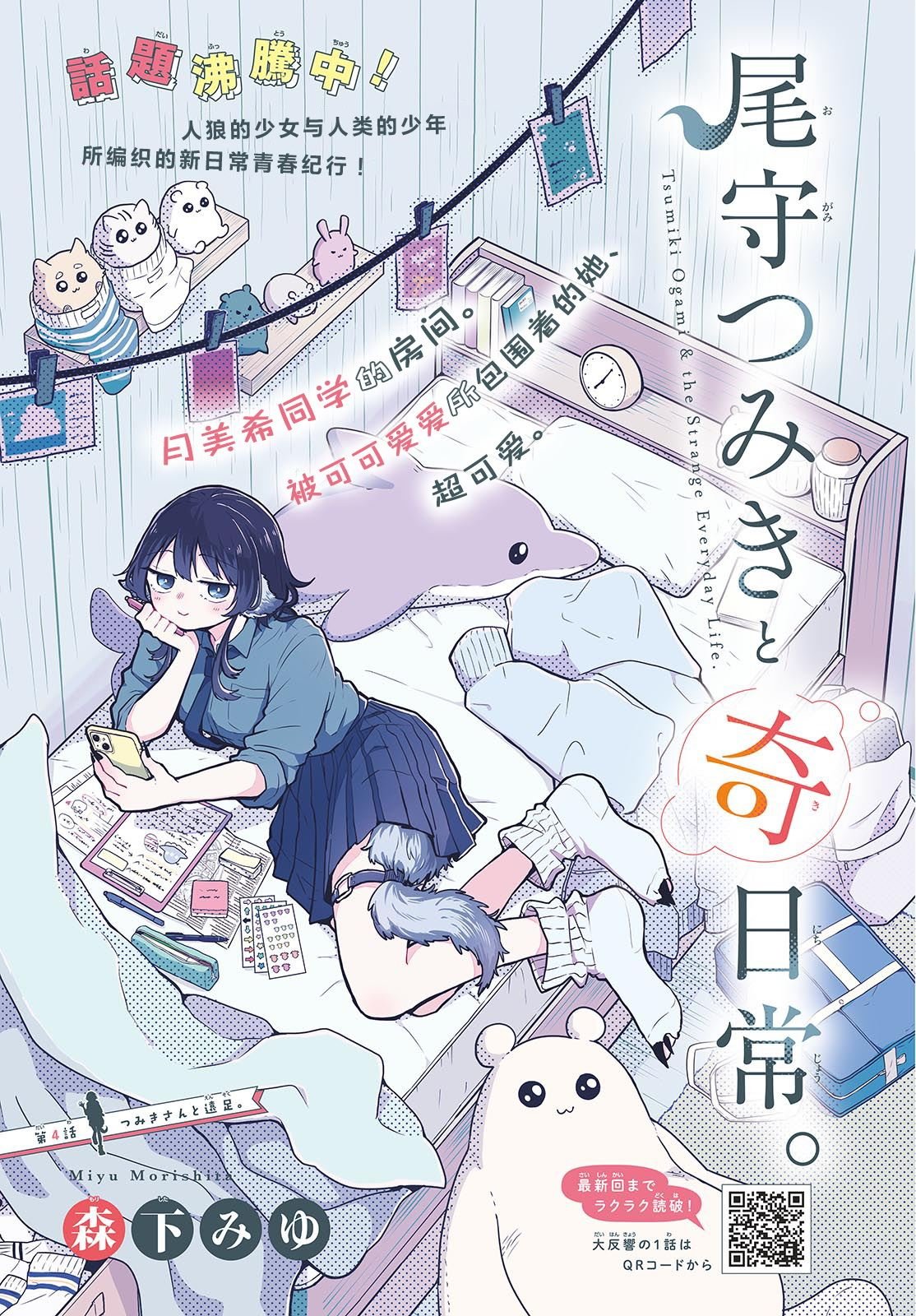 第4话