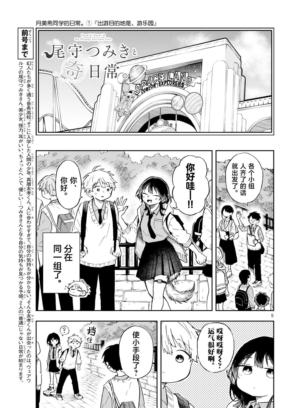 第4话