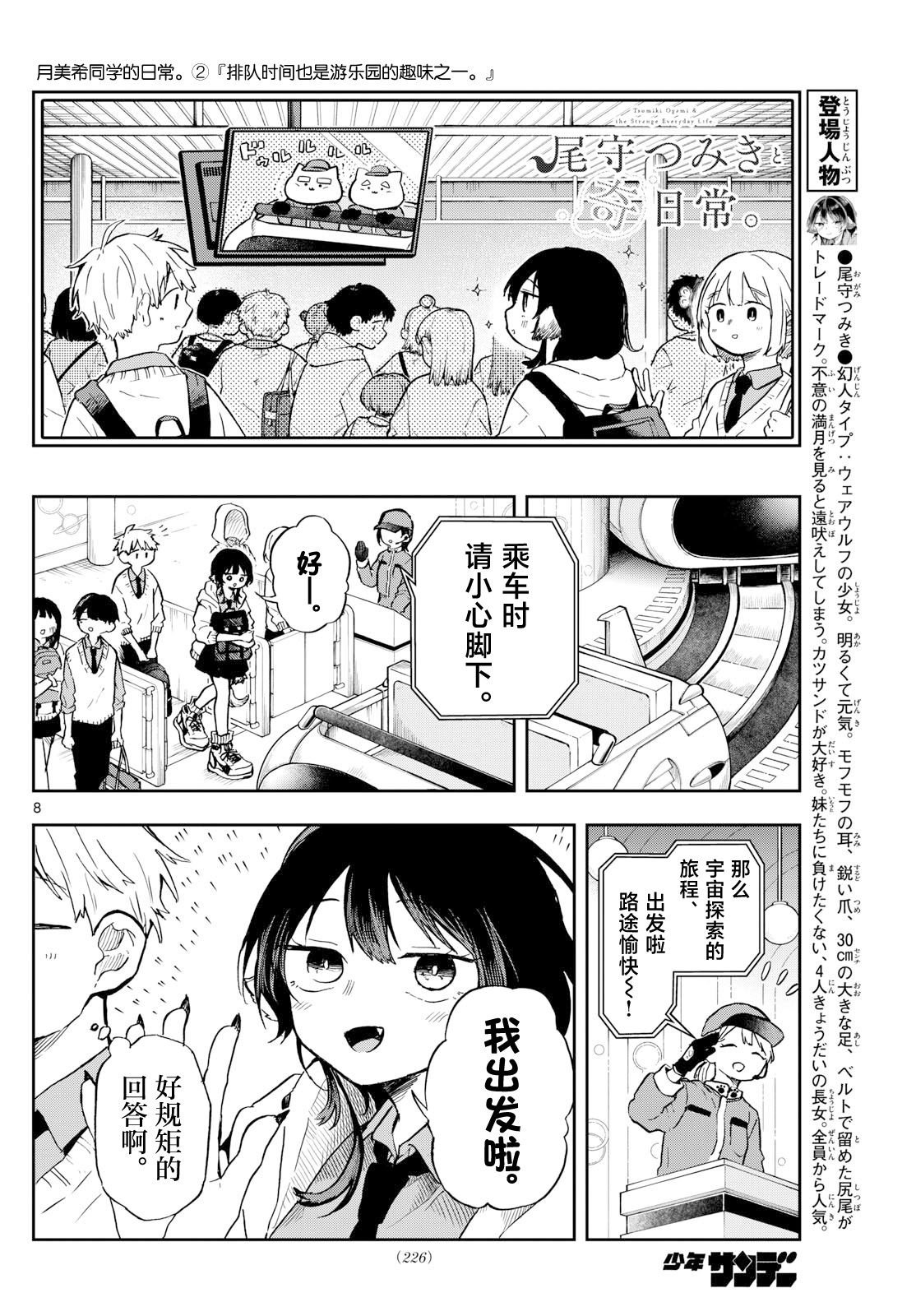第4话