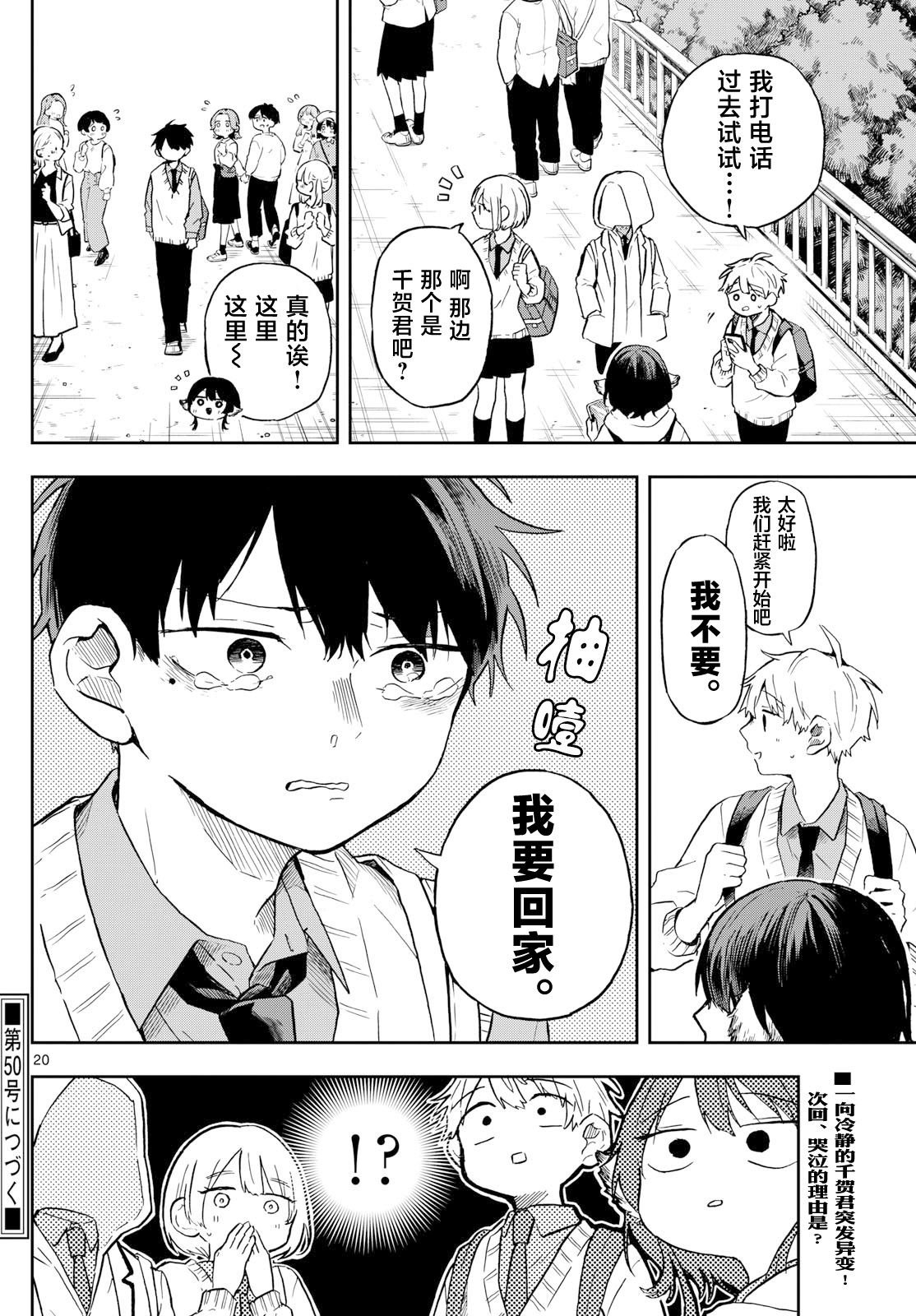 第4话