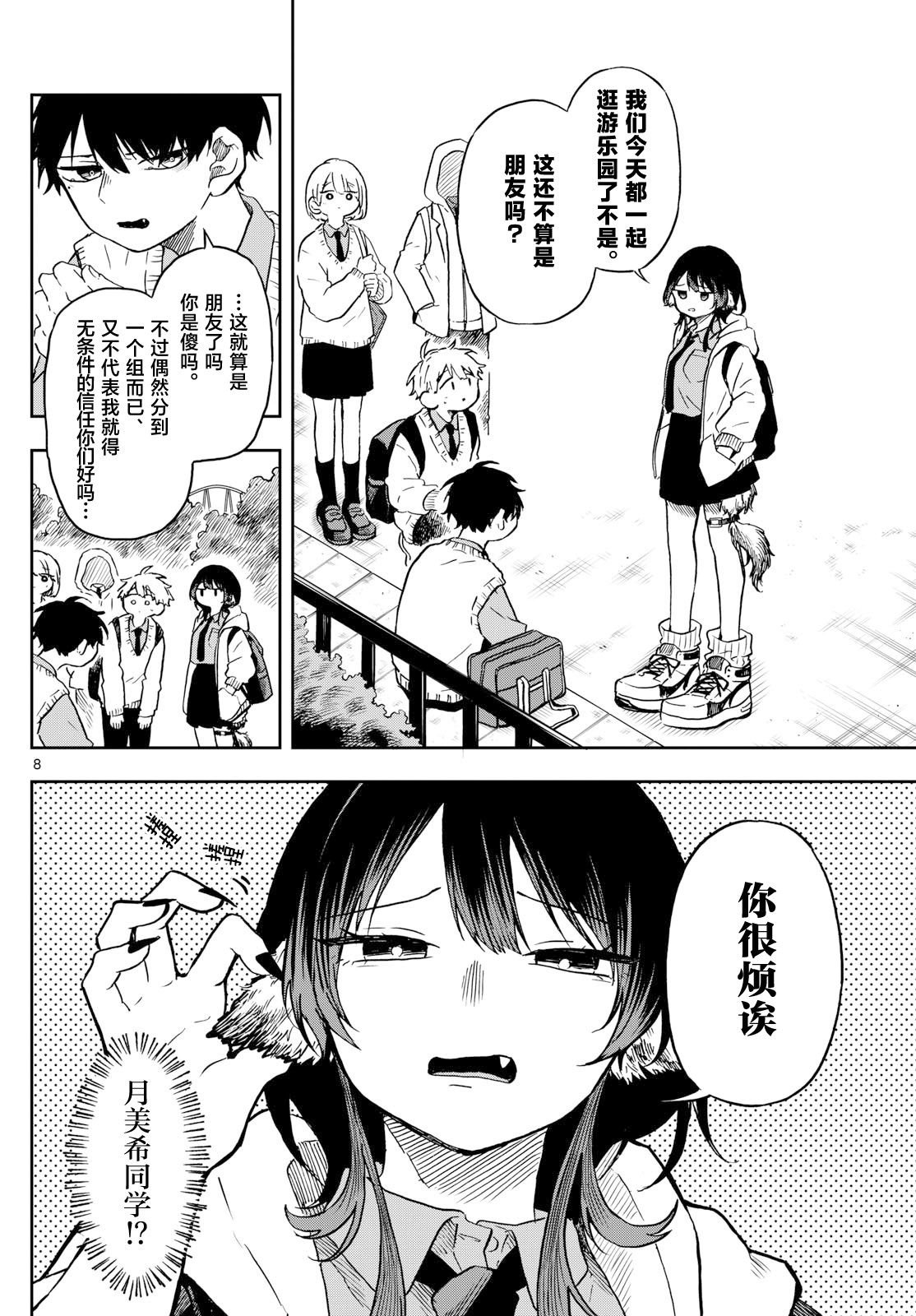 第5话