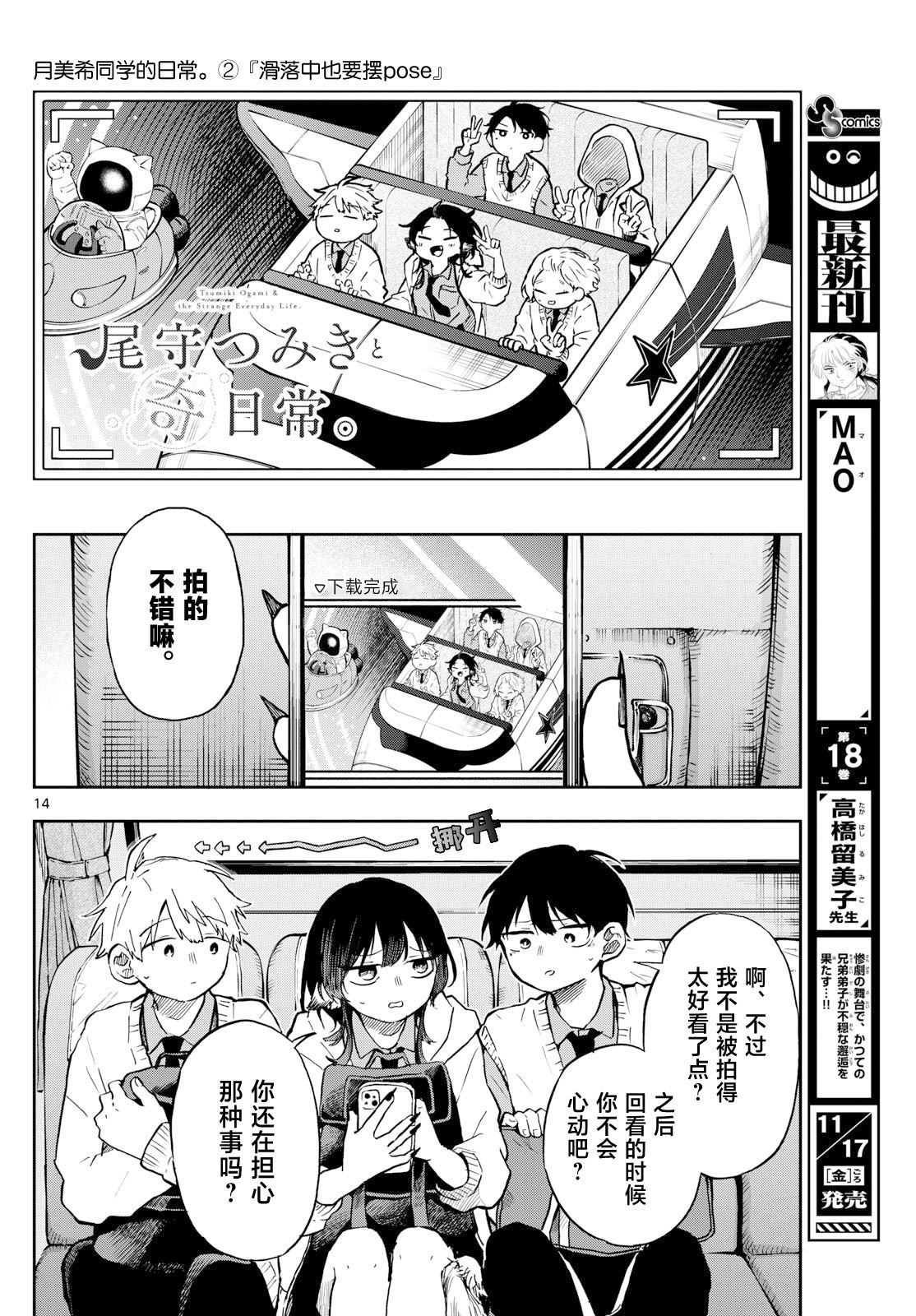 第5话