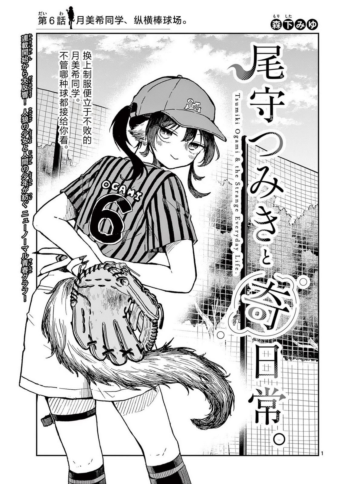 第6话