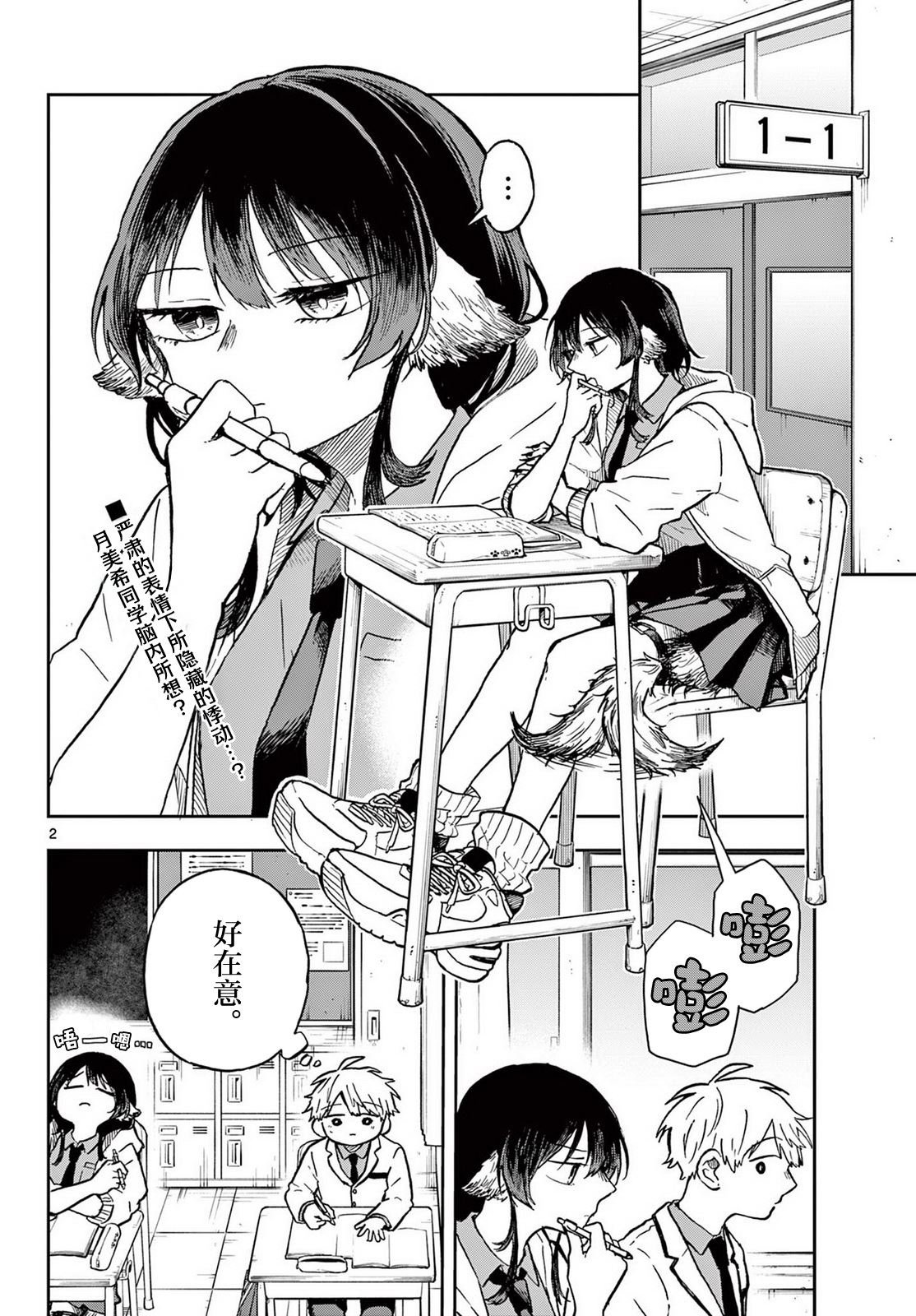 第6话