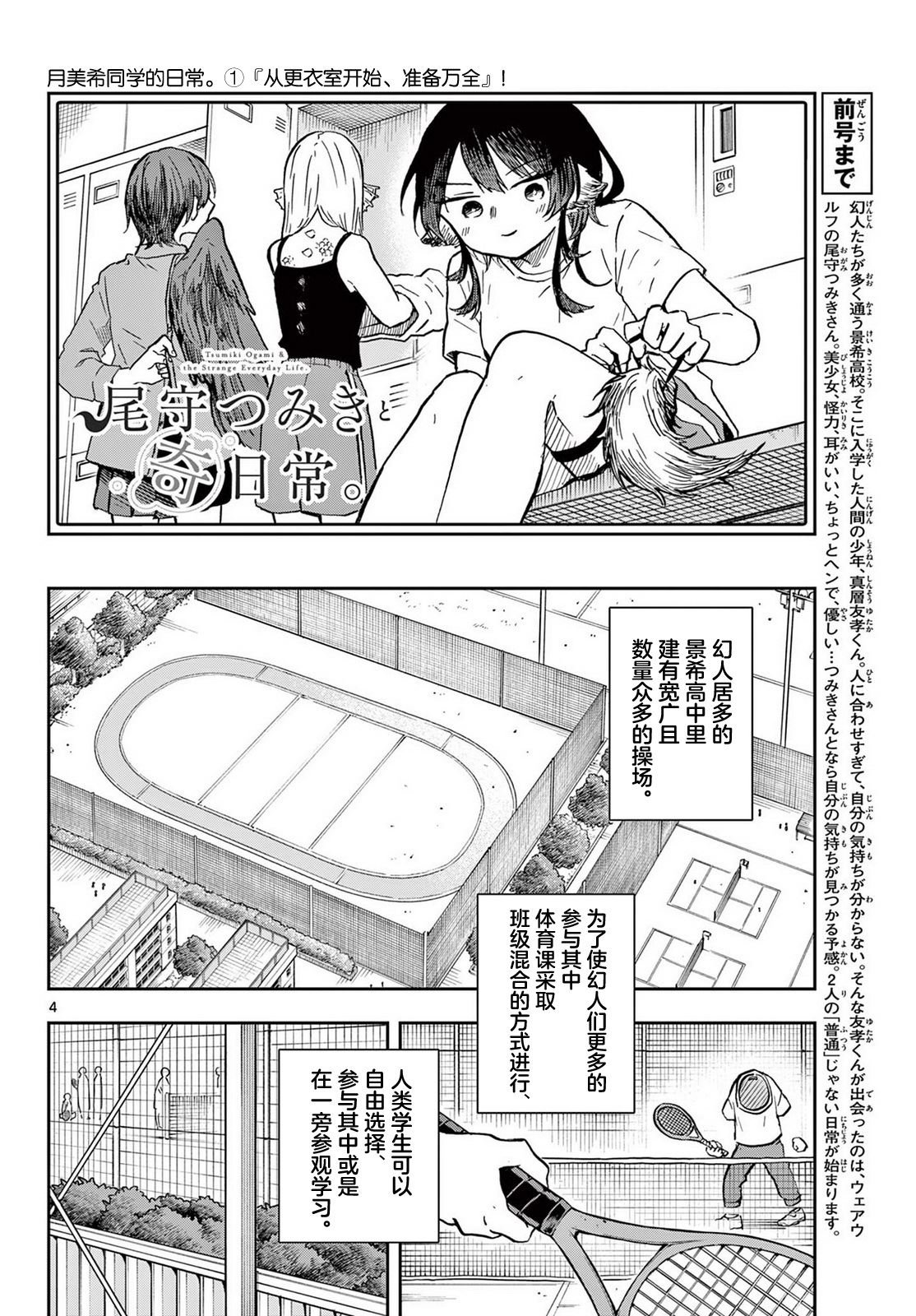 第6话