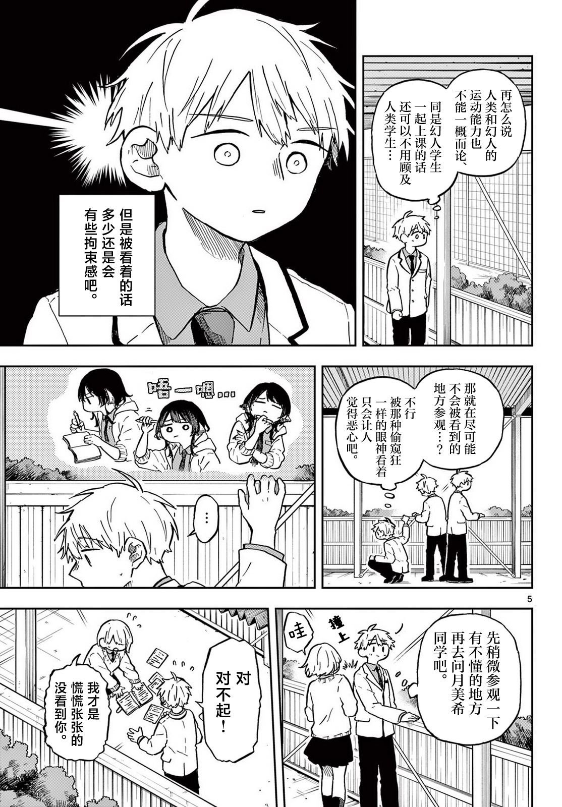 第6话