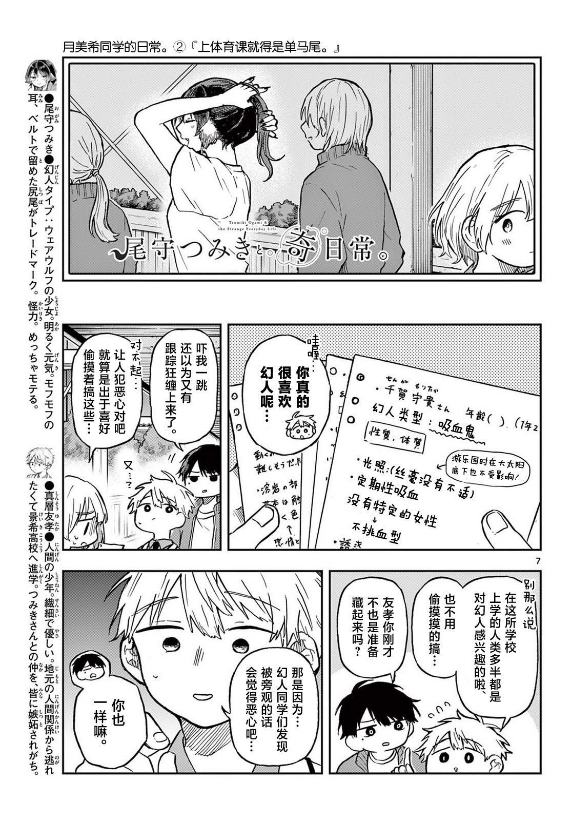 第6话