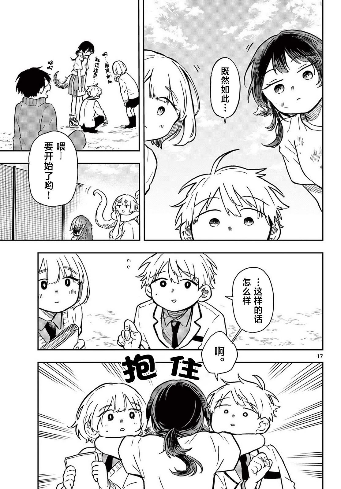 第6话