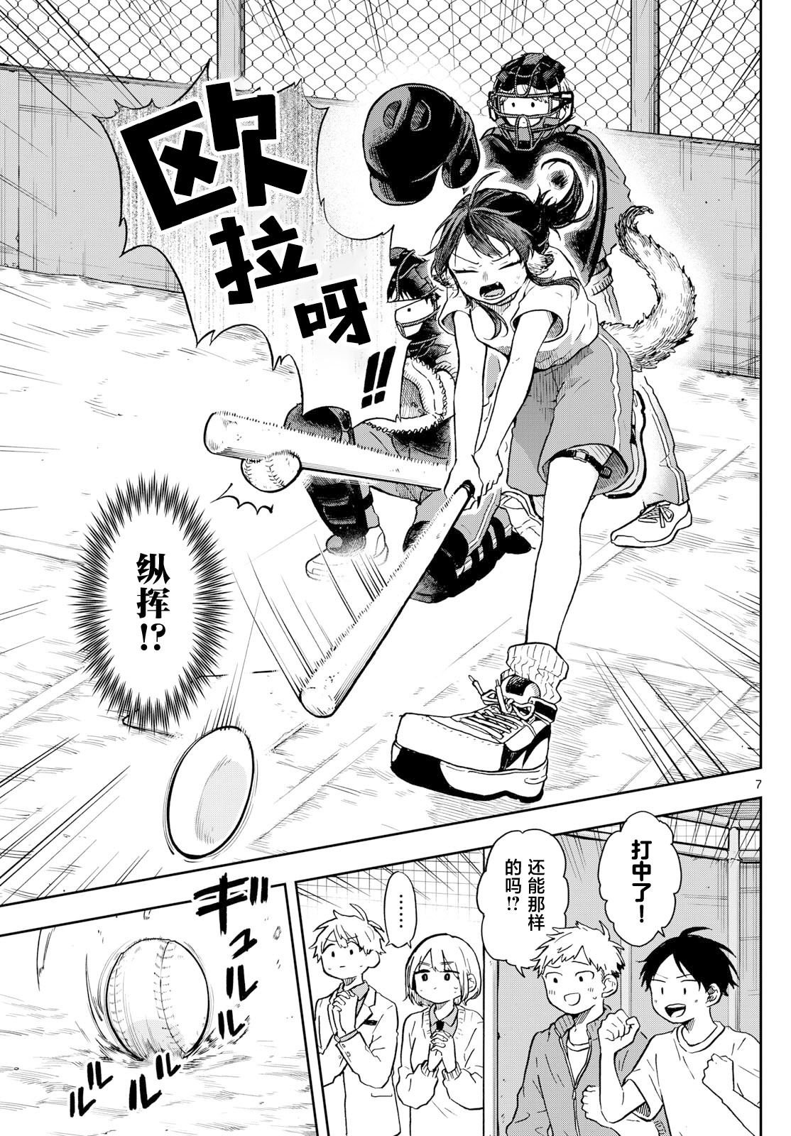 第7话