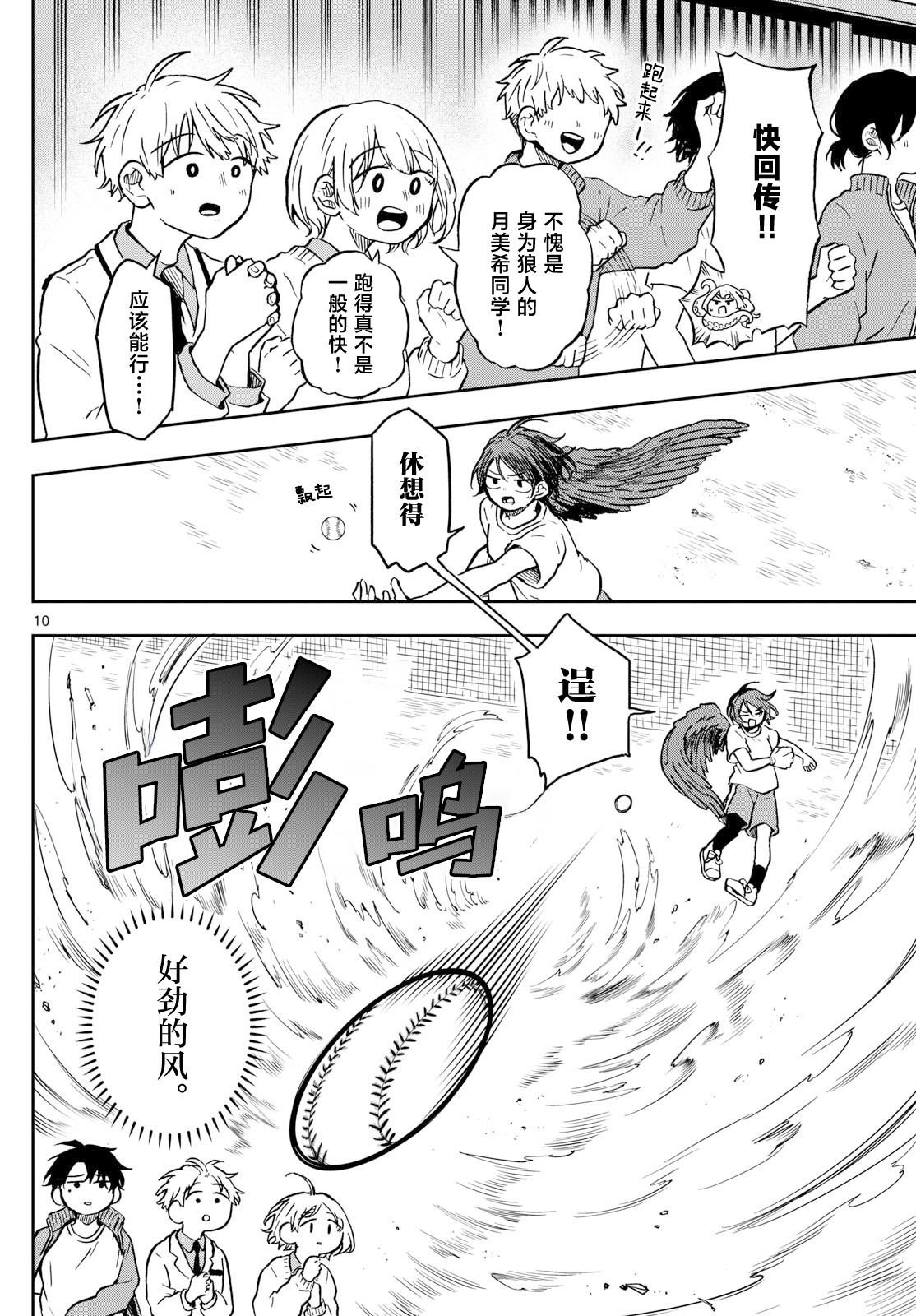 第7话