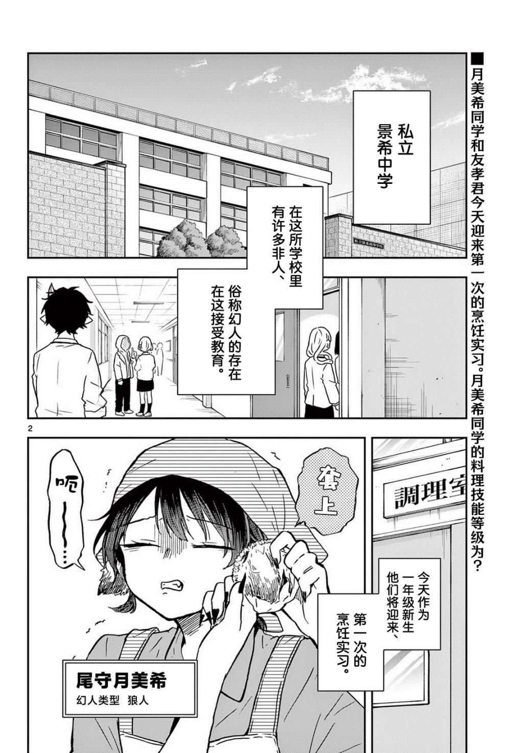 第8话