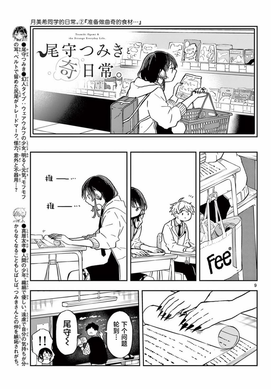 第8话