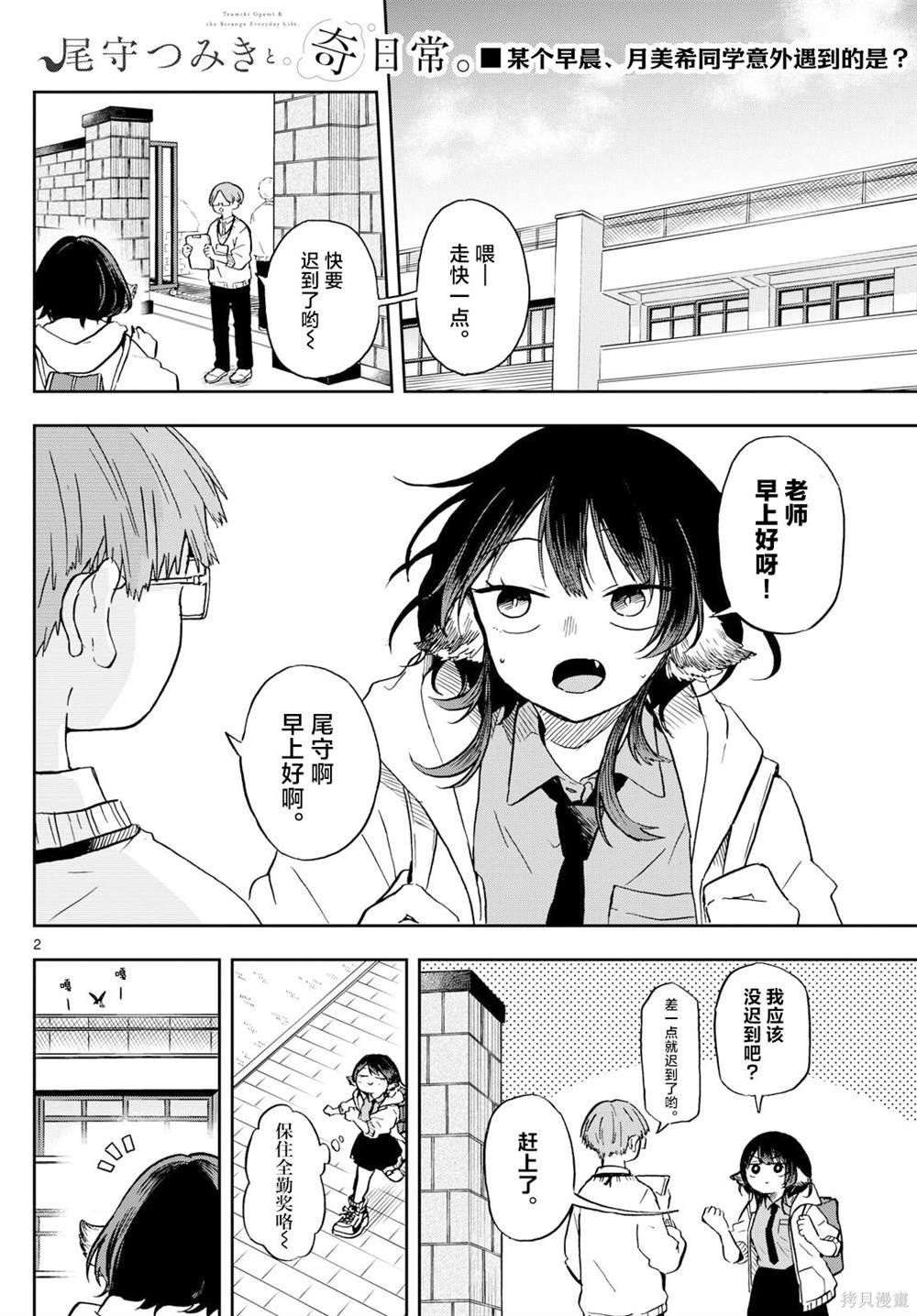 第9话