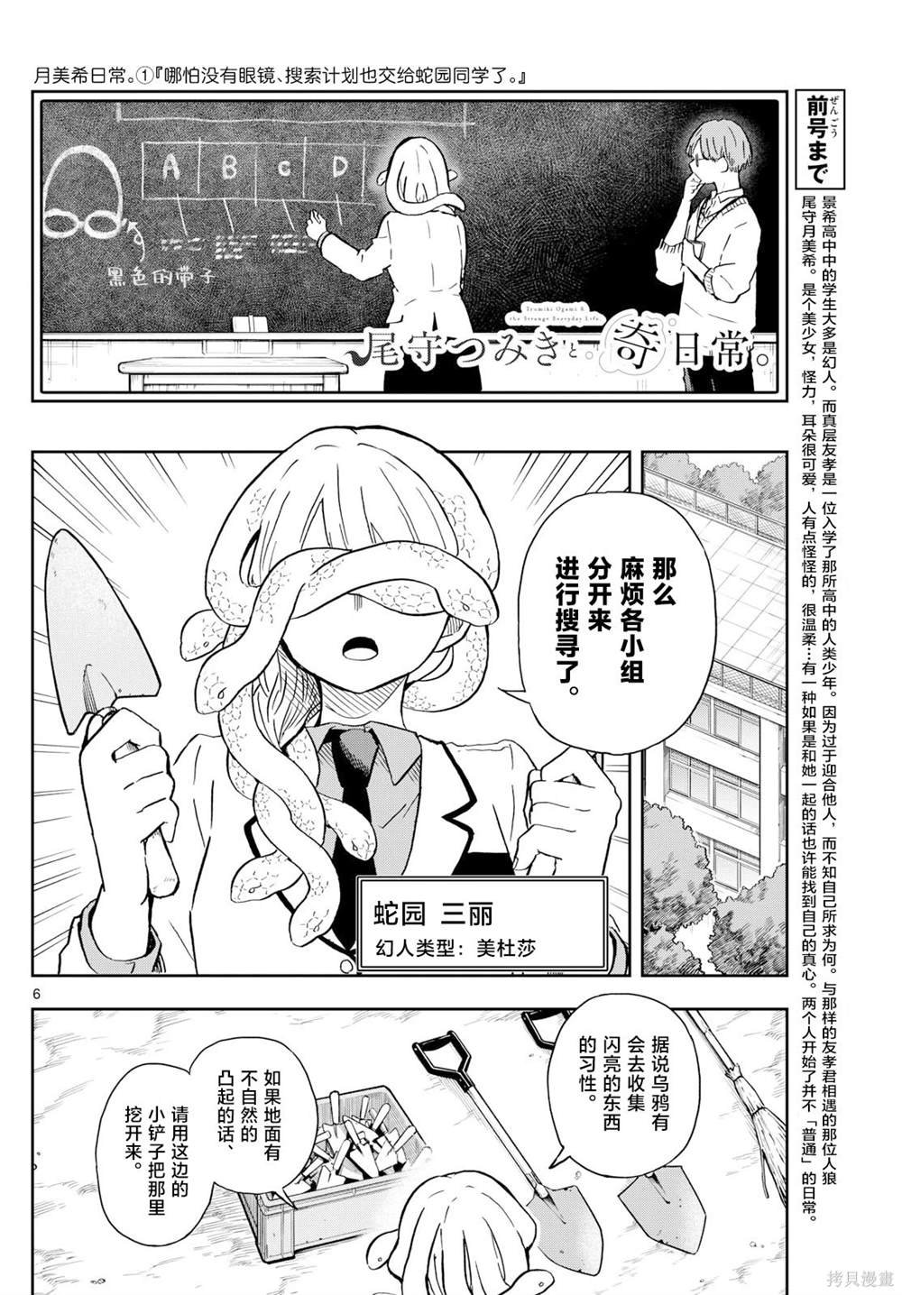 第9话