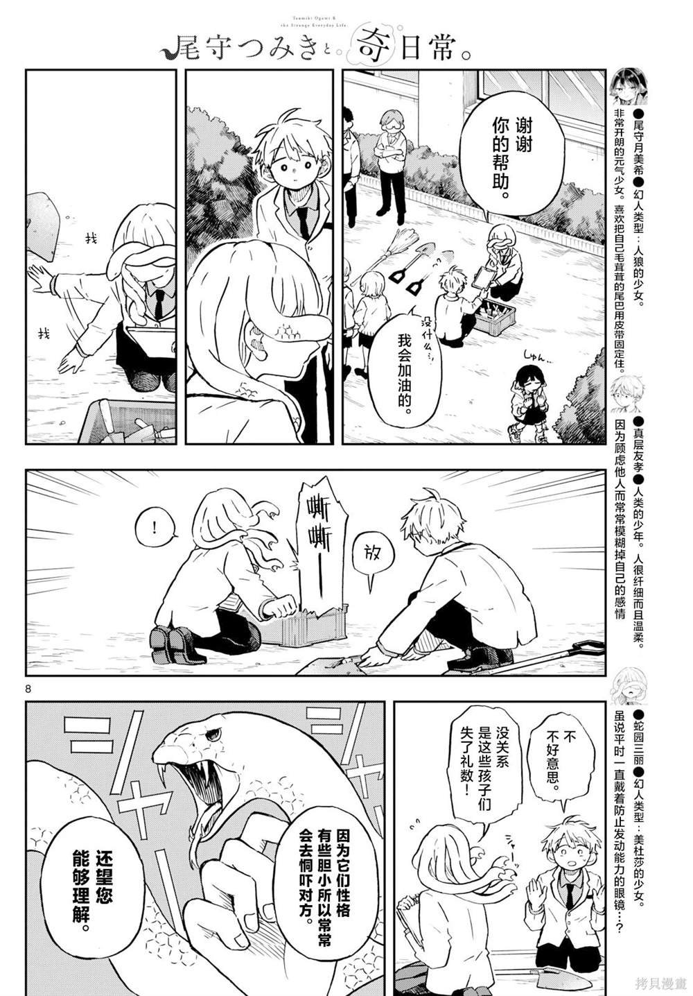 第9话