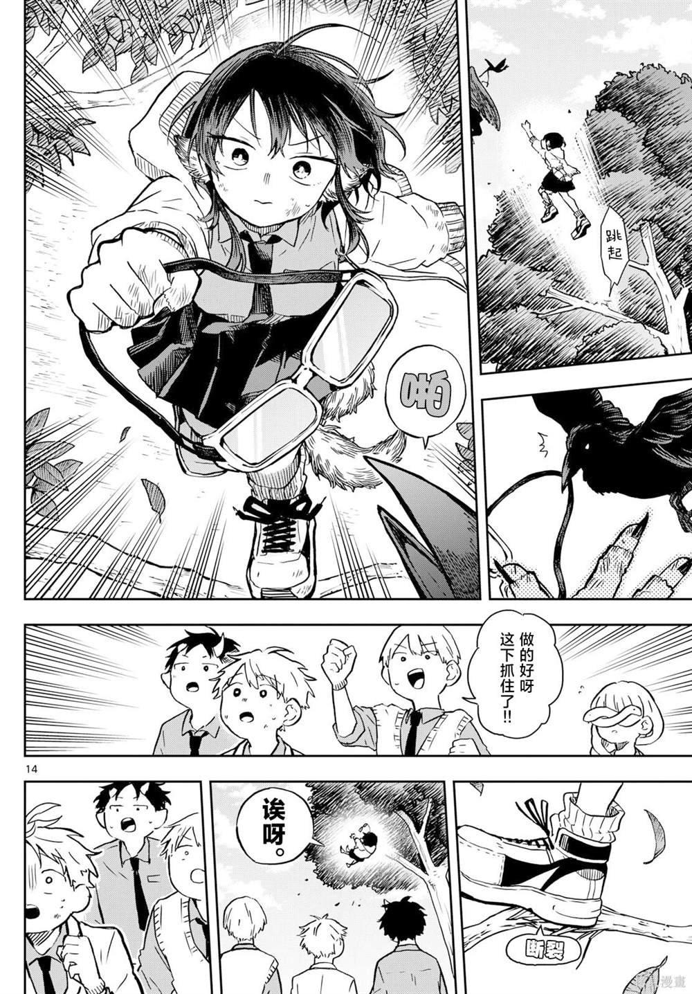 第9话