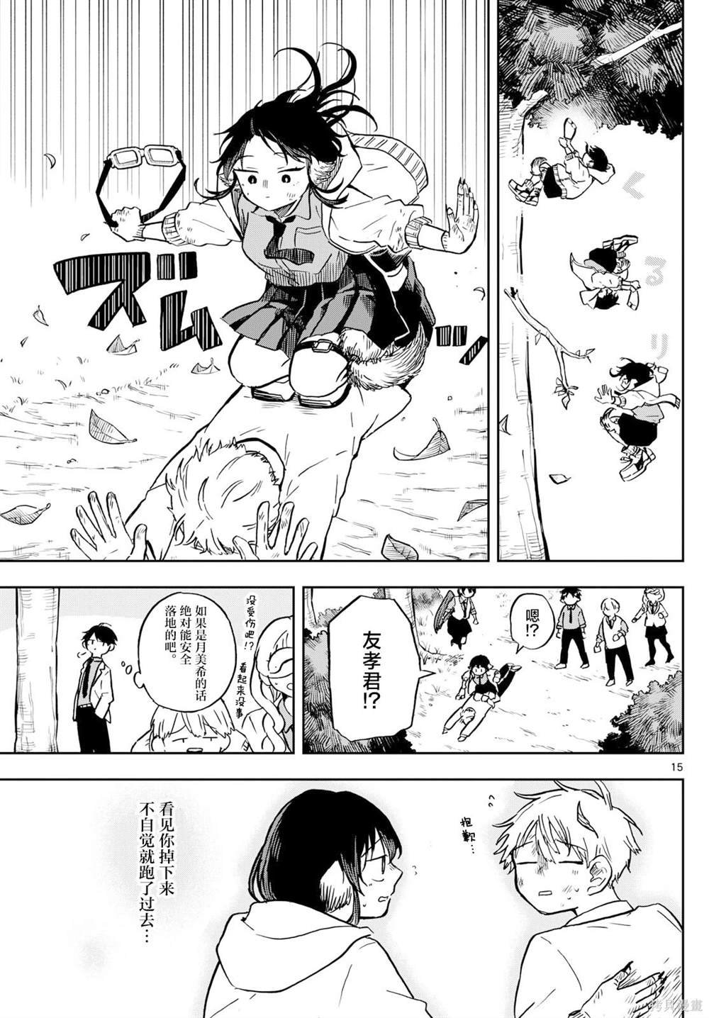 第9话