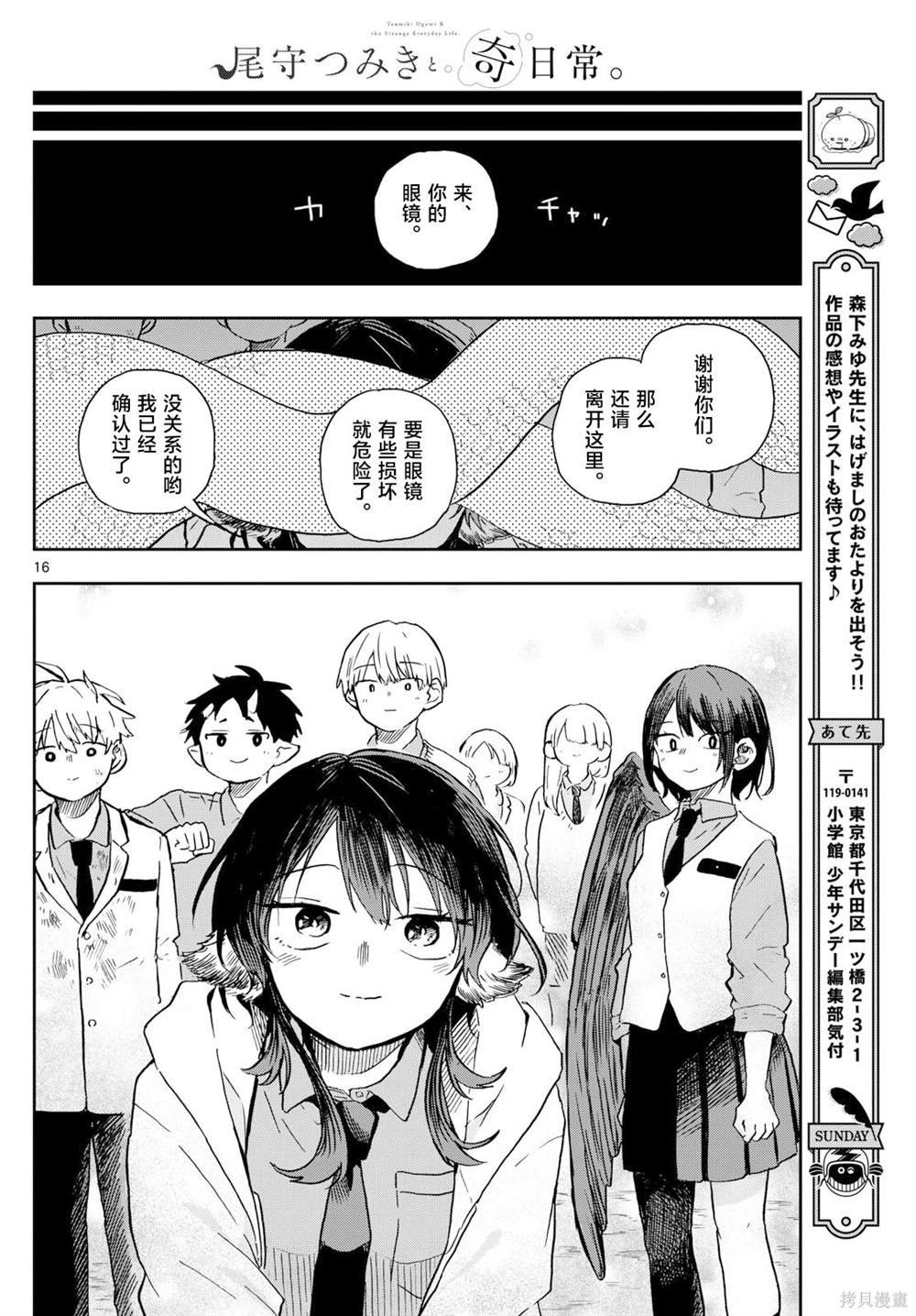 第9话