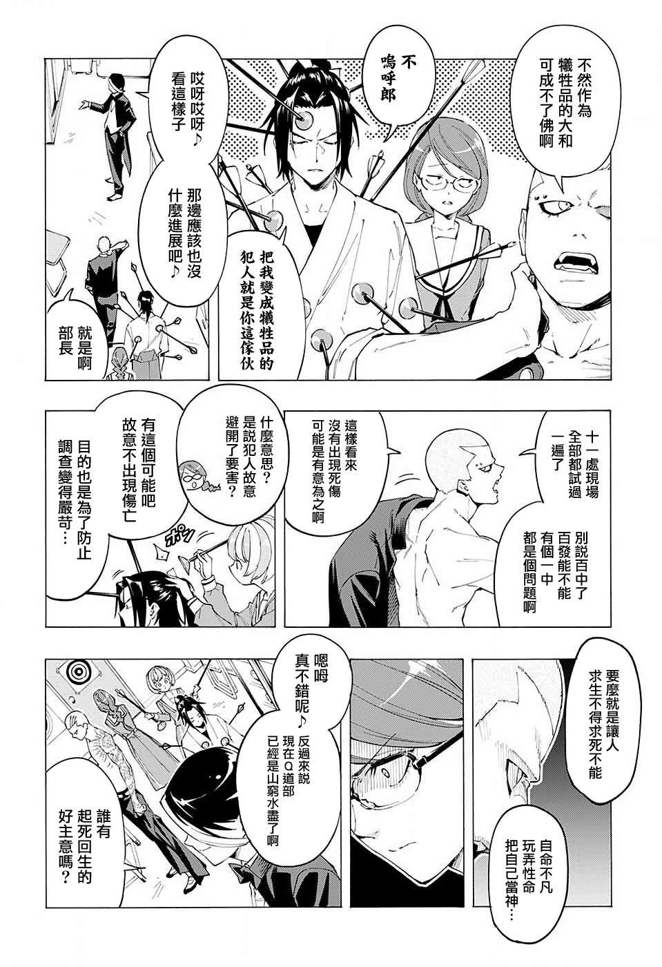 短篇