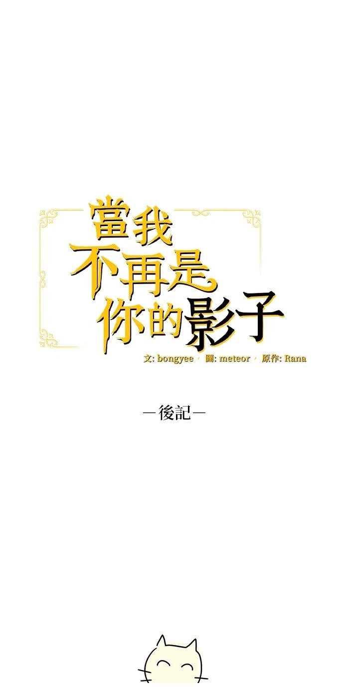 后记