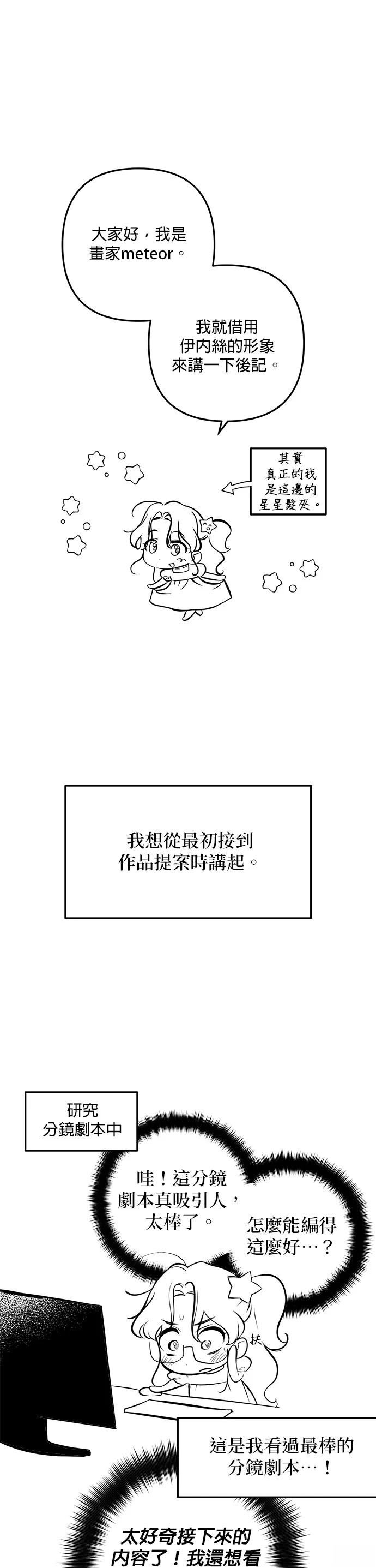 后记