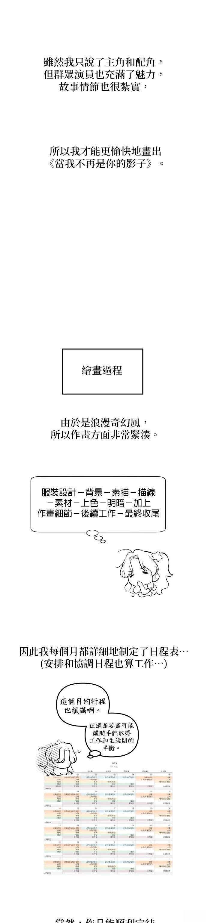 后记
