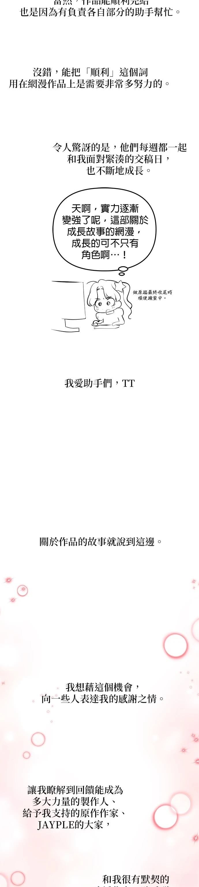后记