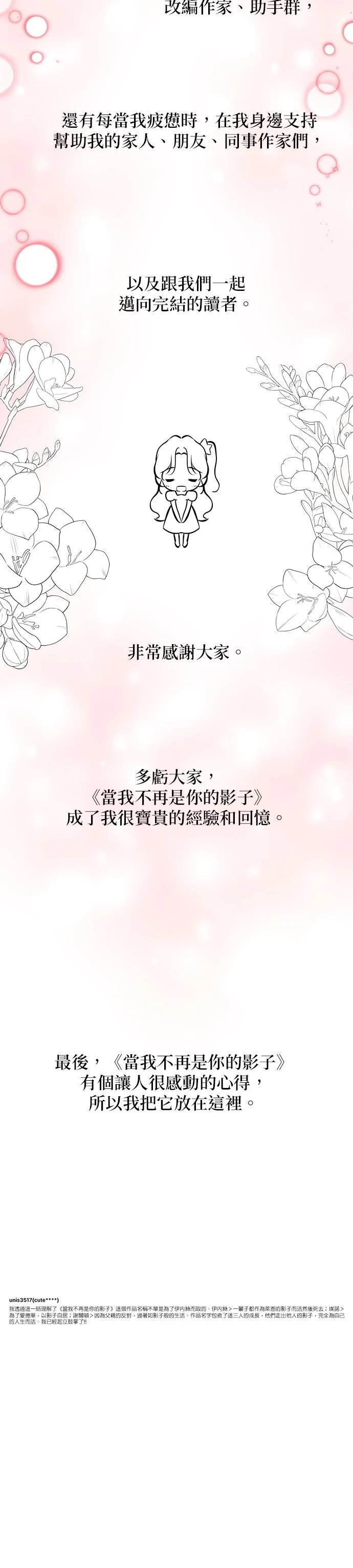 后记