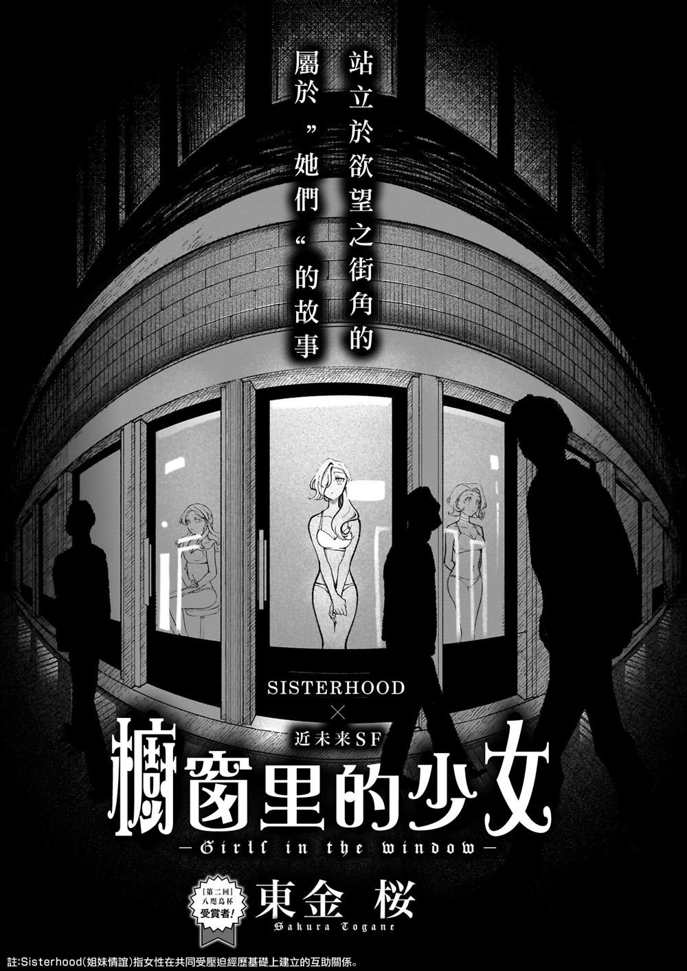 短篇