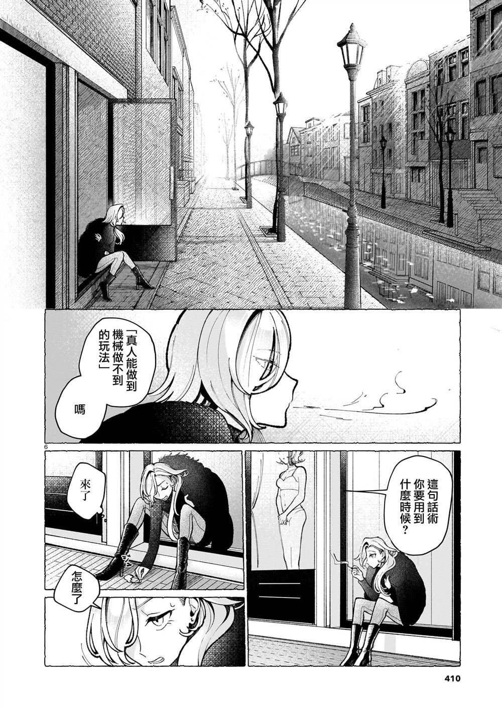 短篇