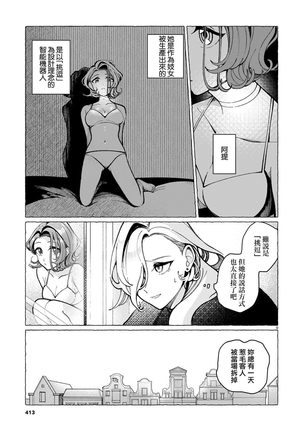 短篇