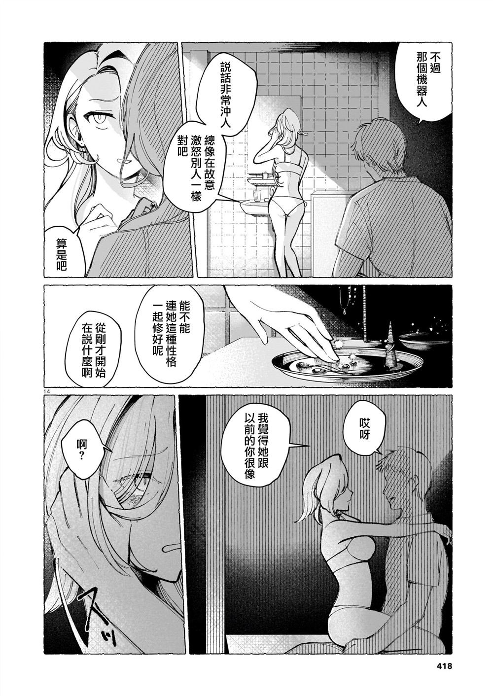 短篇