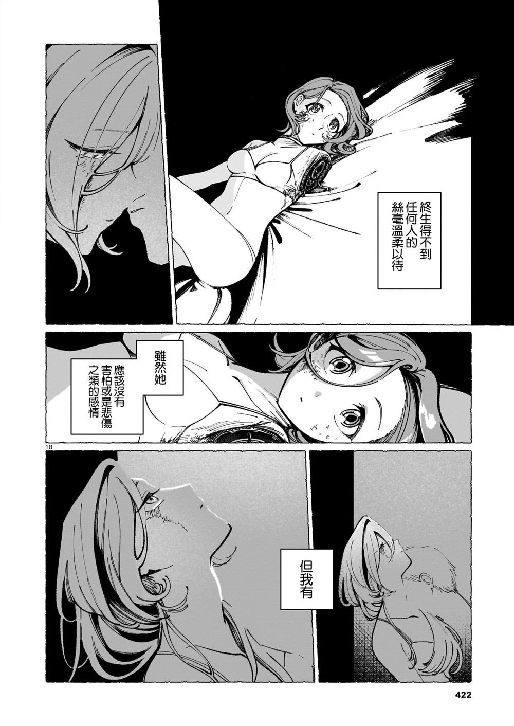 短篇