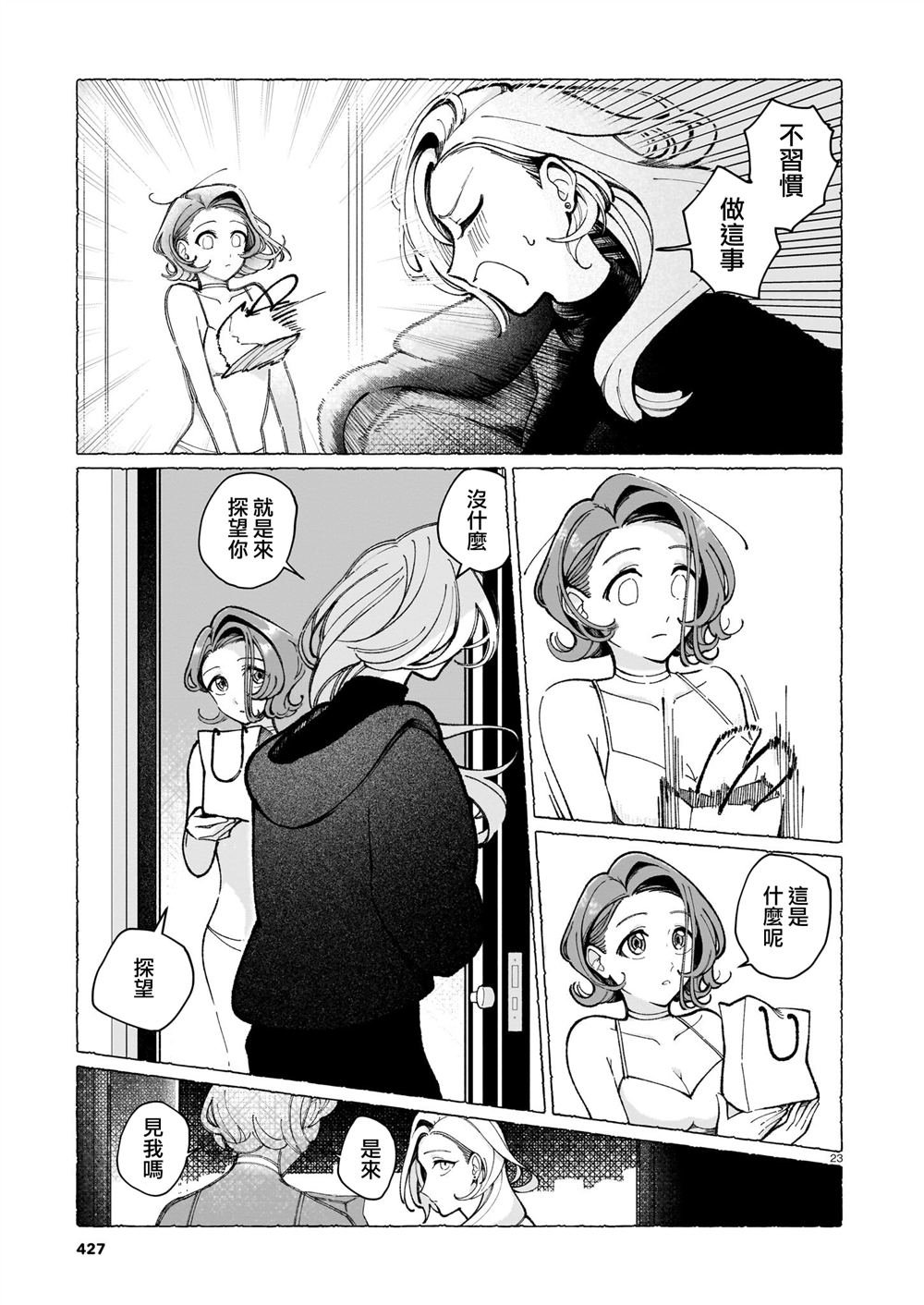 短篇