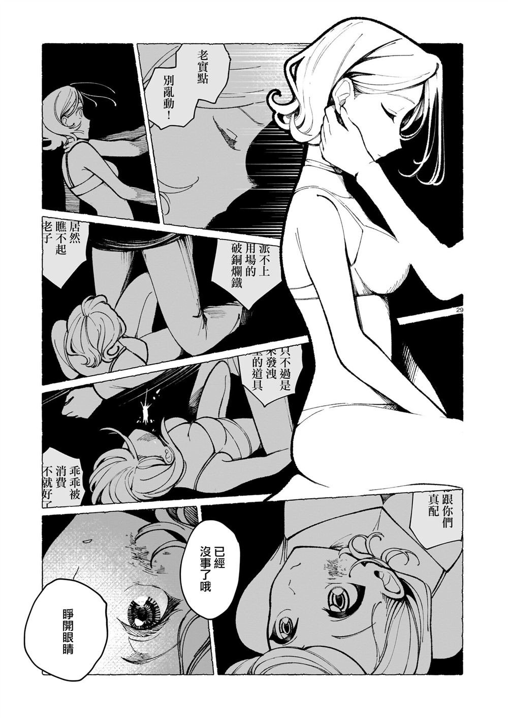 短篇