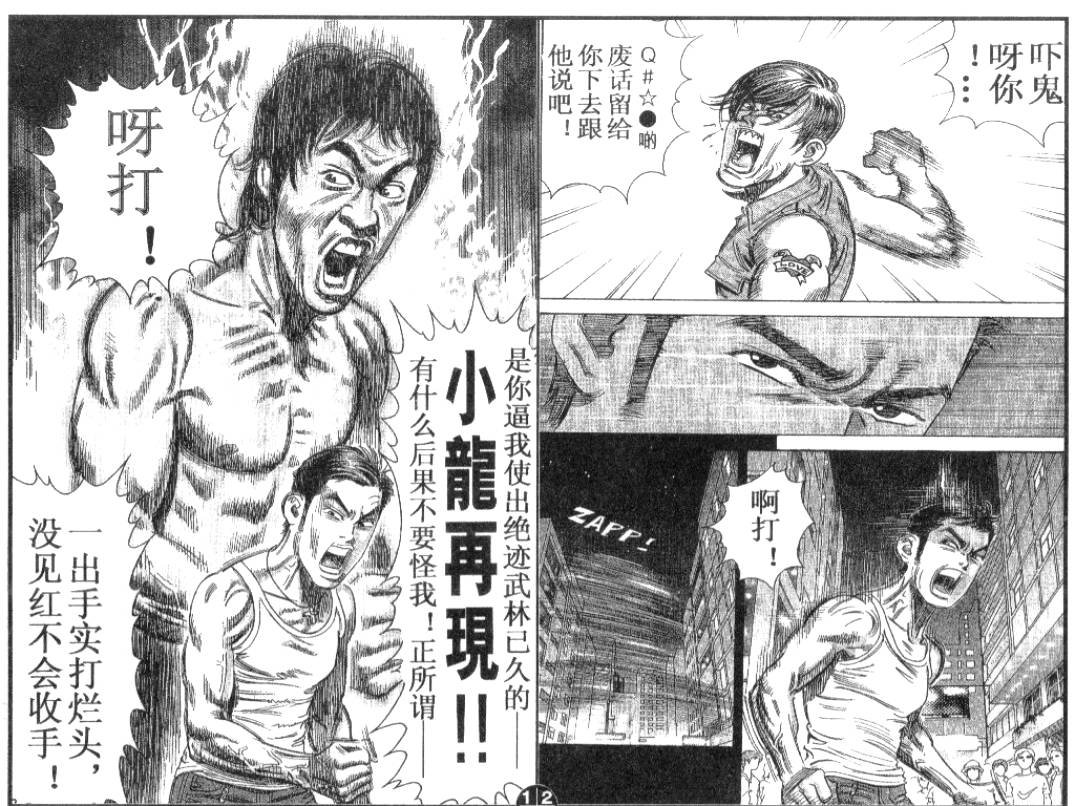 第12卷