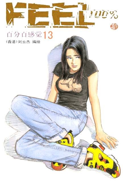 第13卷