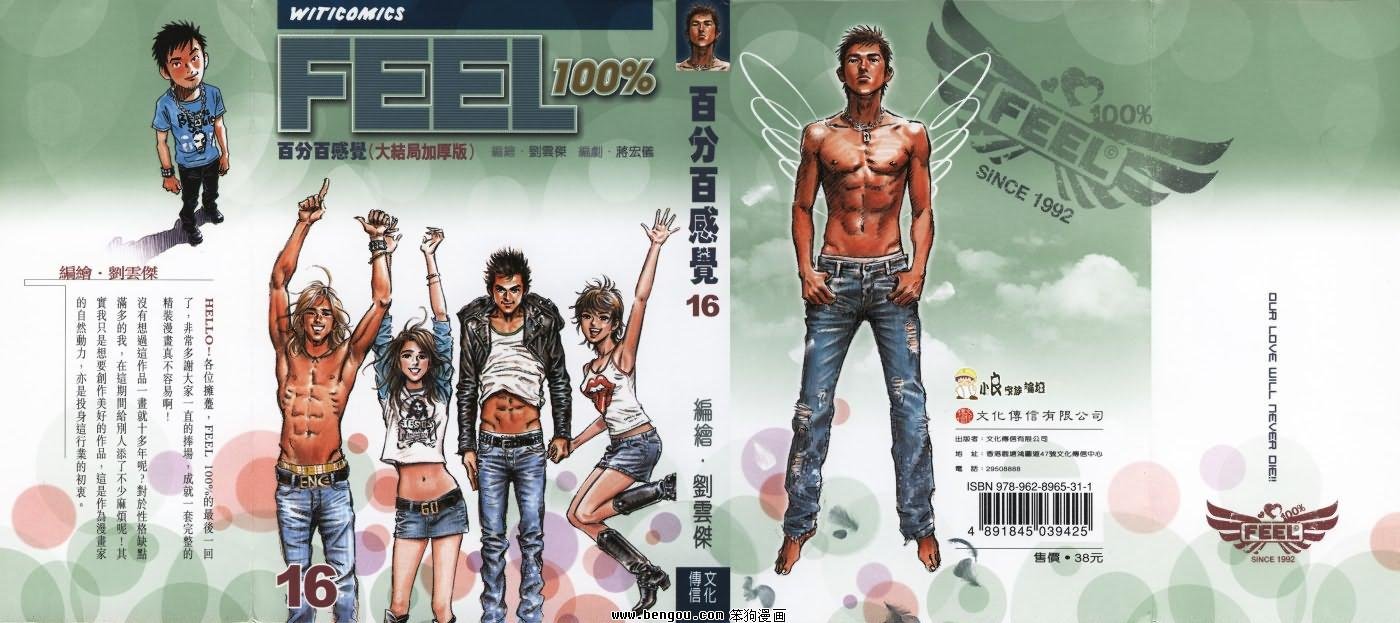 第16卷