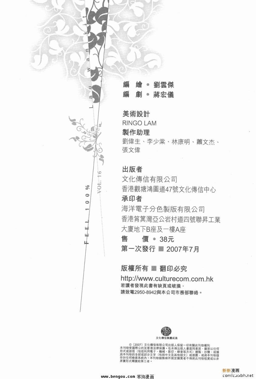 第16卷