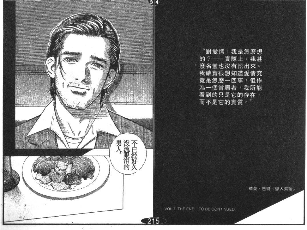 第7卷