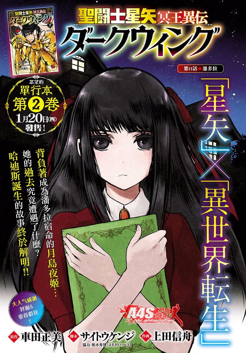 第11话