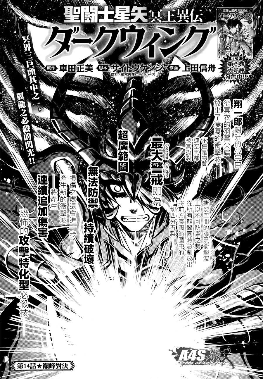 第14话