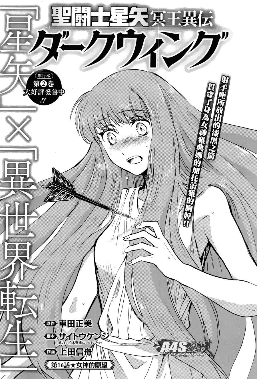 第16话